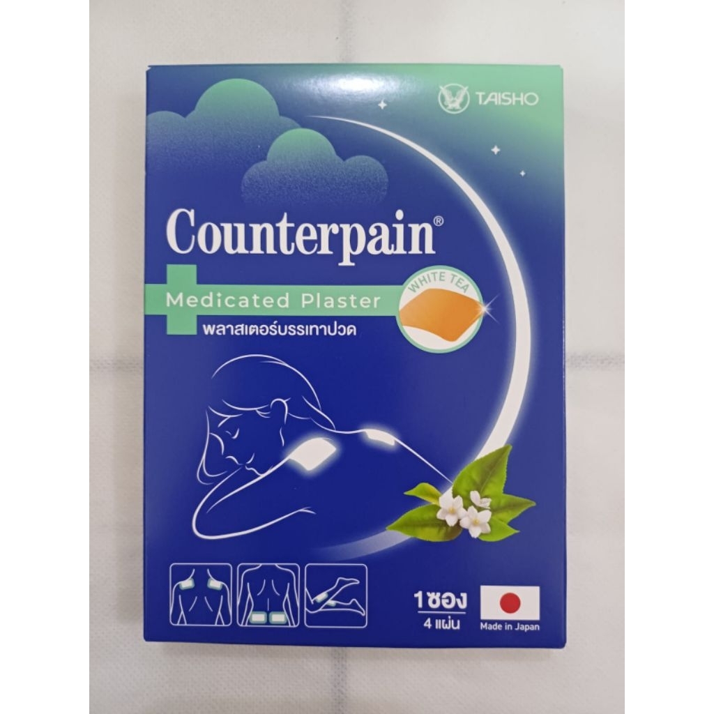 Counterpain Medicated Plaster Koyo Counterpain Thailand Made inJapan