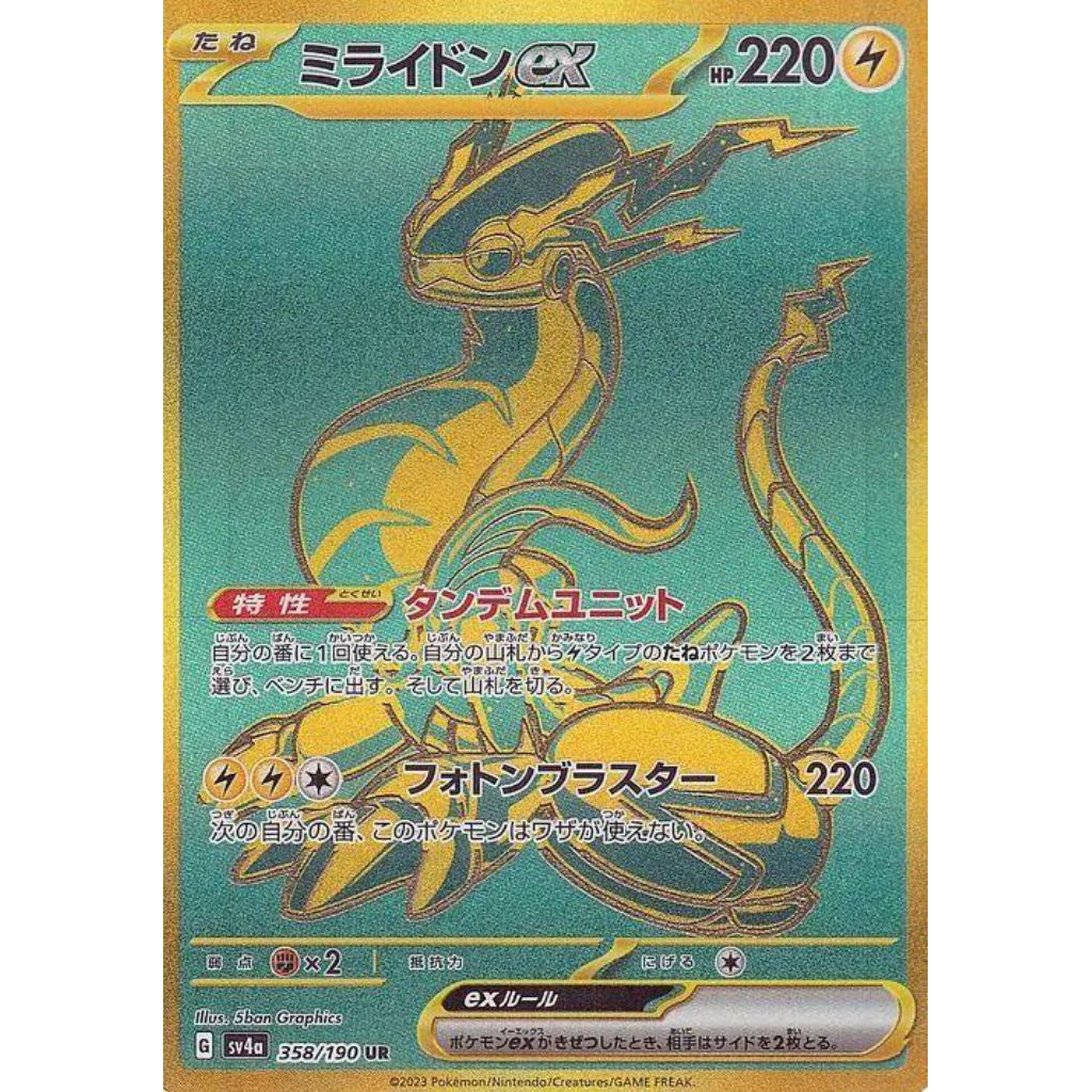 MIRAIDON EX 358/190 UR JP SV4A JAPANESE SHINY TREASURE EX HOLO GOLD SINGLES Kartu Pokemon TCG Bahasa