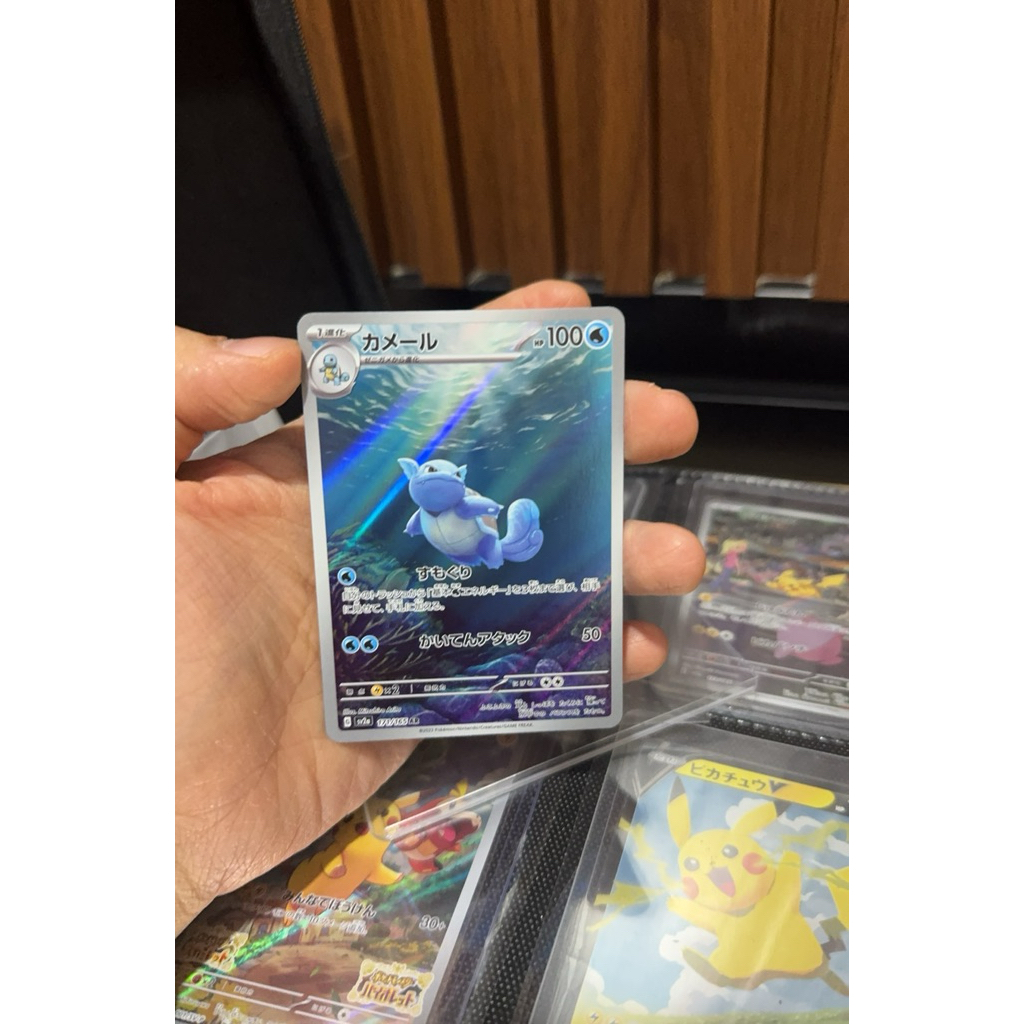 Wartortle AR Jpn Tcg Pokemon
