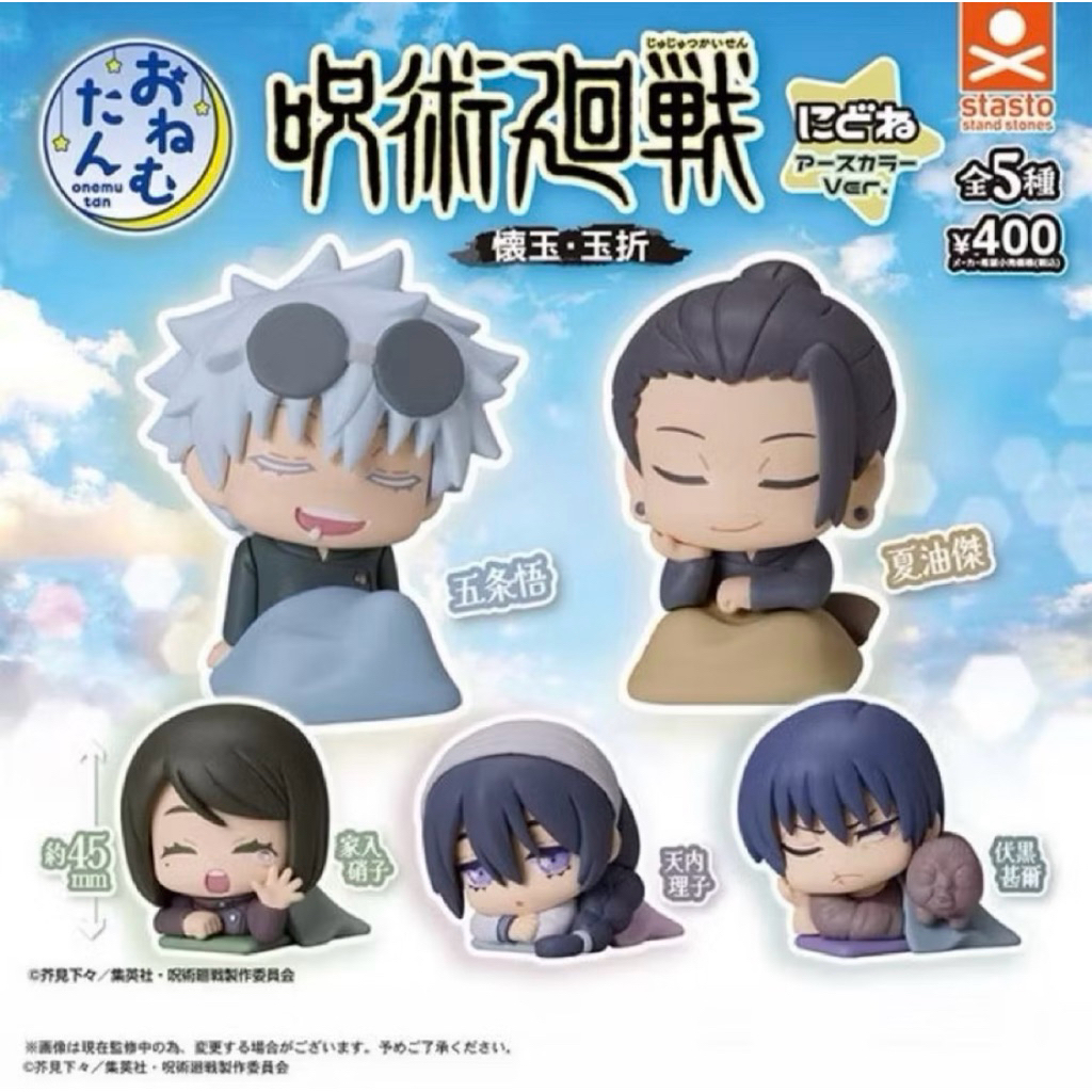 Jujutsu Kaisen Gacha Capsule Onemutan Kaidama Tamaori Earth Colour Ver. Hidden Inventory Premature D