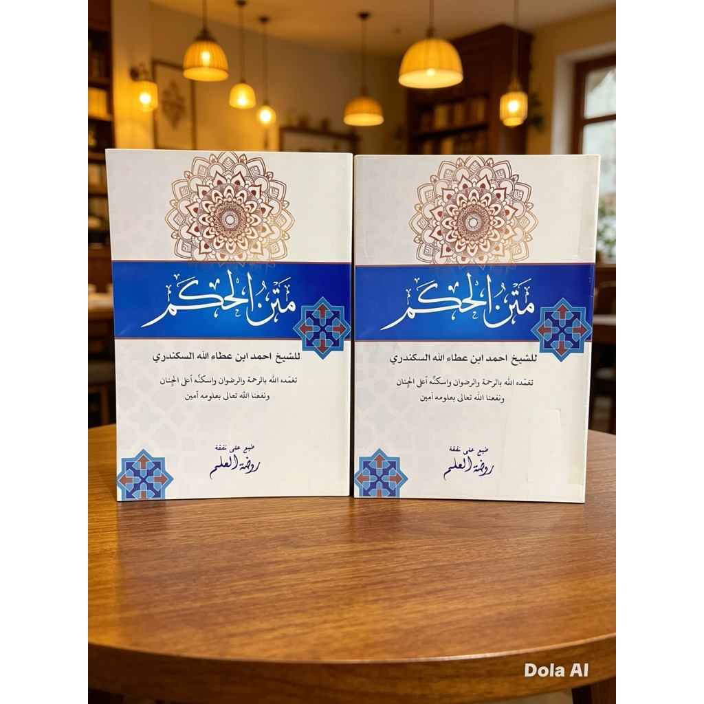 KITAB MATAN HIKAM RENGGANG