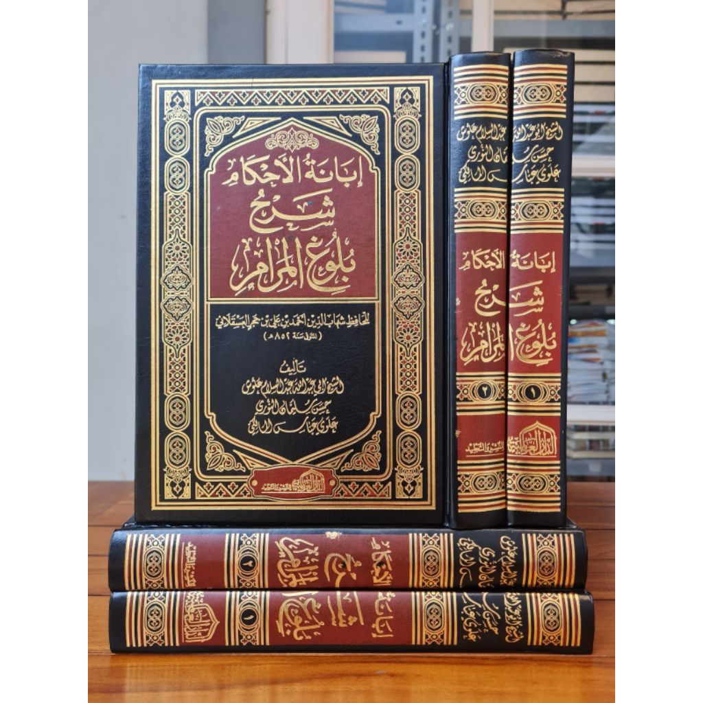 KITAB IBANATUL AHKAM IBANAH