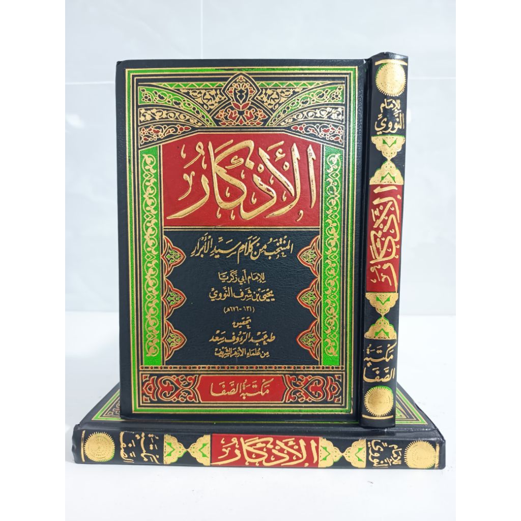 KITAB AL ADZKAR