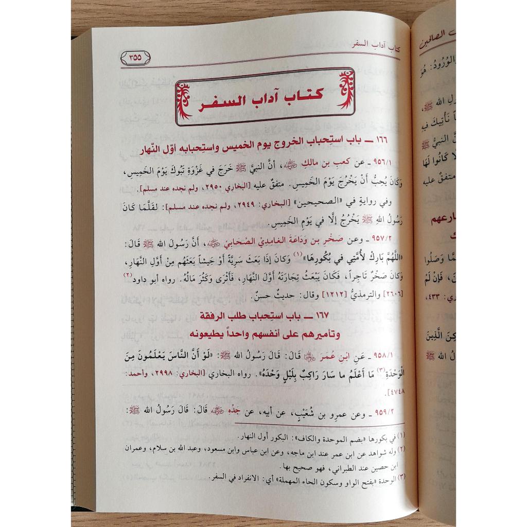 Jual Kitab [BEST SELLER] Riyadhus Shalihin | Riyadhus Sholihin | Riyadus Solihin Muassasah Alresalah | رياض الصالحين/محقق-لونين Impor Original di Toko Kitab Alresalah