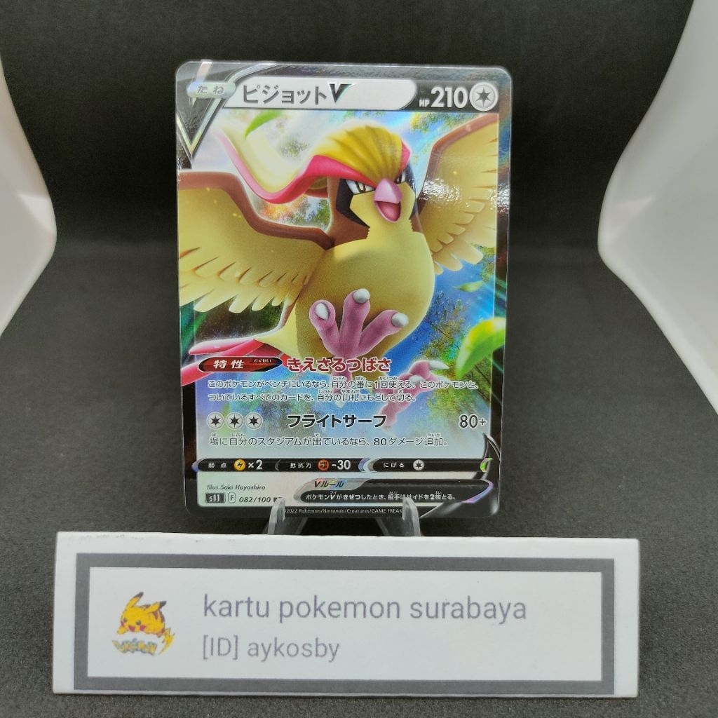 Kartu Pokemon TCG Pidgeot V RR 082/100 S11 Lost Abyss Japan Original
