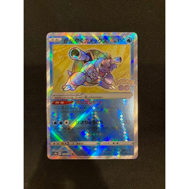 Kartu Koleksi TCG Pokemon Radiant Blastoise Pokemon Go Holo s10b 018/071 Japan