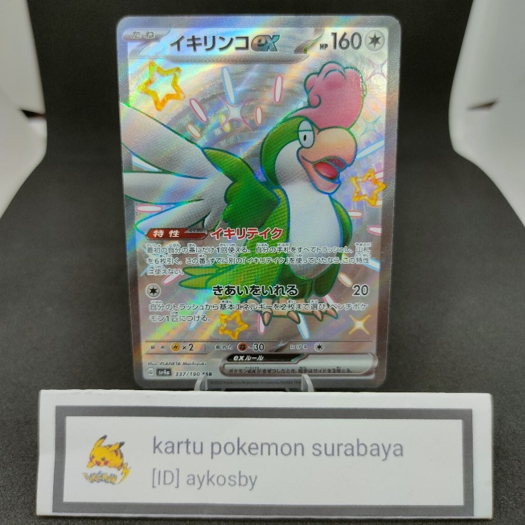 Kartu Pokemon TCG Squawkabilly ex SSR 337/190 SV4a Shiny Treasure ex Japan Original