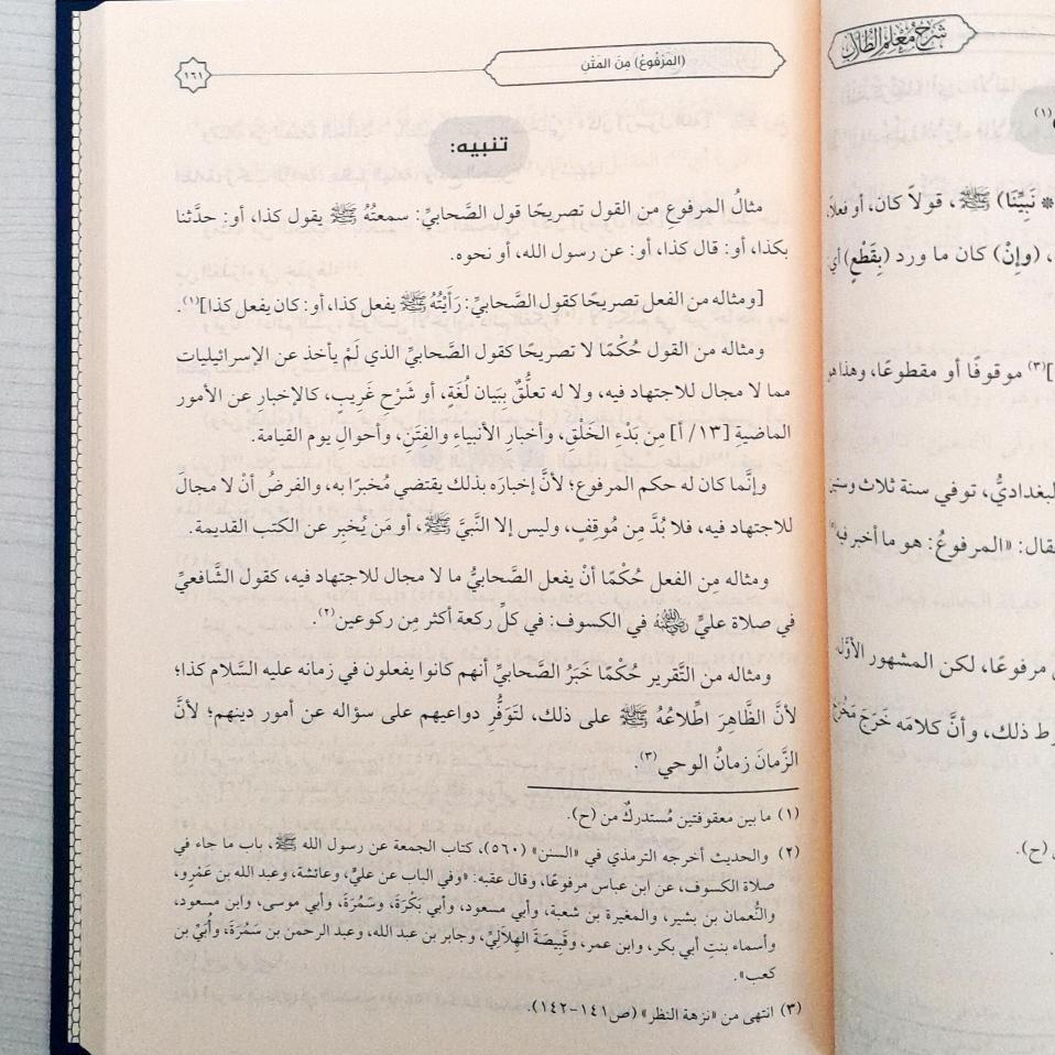 Jual Kitab Syarah Mualim At Thulab Muassasah Alresalah Syarah Mualimit Thullab Ma Lil Ahadits Minal Alqab | شرح معلم الطلاب ما للأحاديث من الألقاب Impor Original di Toko Kitab Alresalah