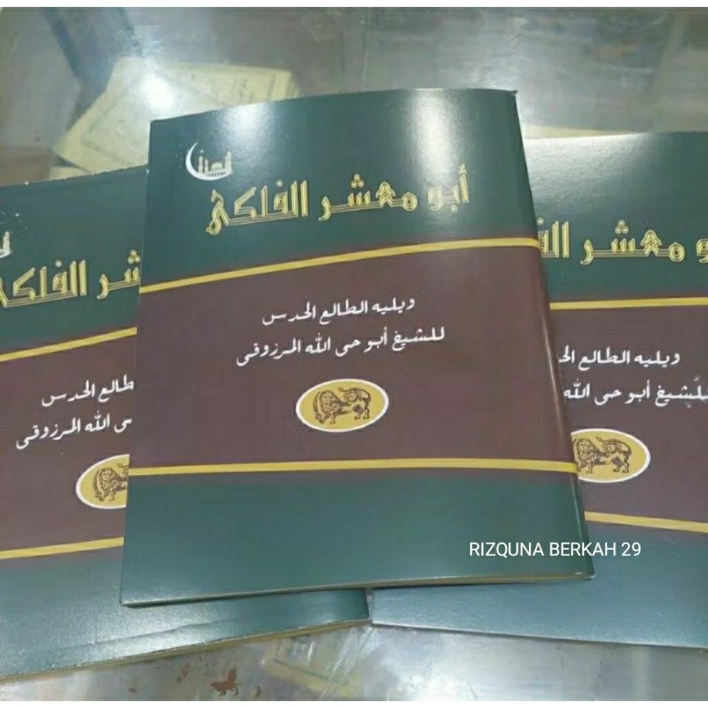 abu ma'syar al falaki makna pesantren,kitab petukan abu ma'syar alfalaki,abu ma'syar alfalaki