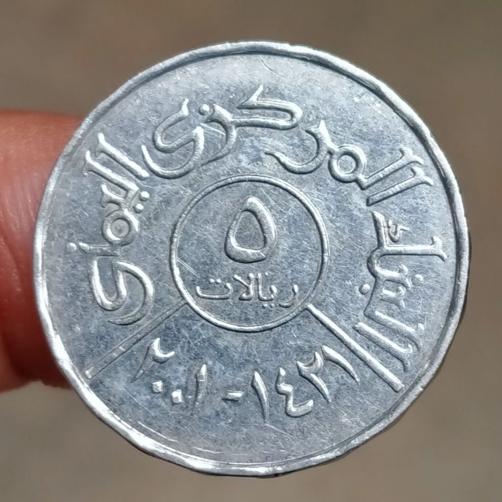 Koin Kuno Yaman 5 Riyal 2001 Gedung