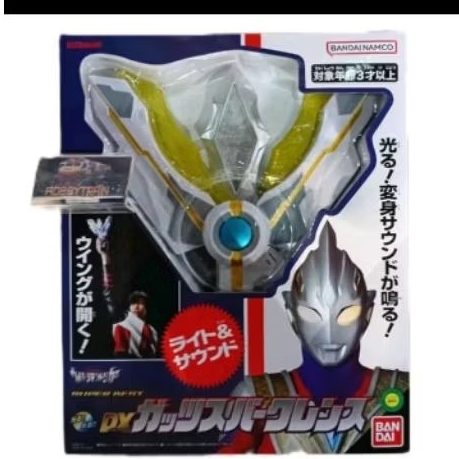 ULTRAMAN TRIGGER SUPER BEST DX GUTS Sparklence FIGURE