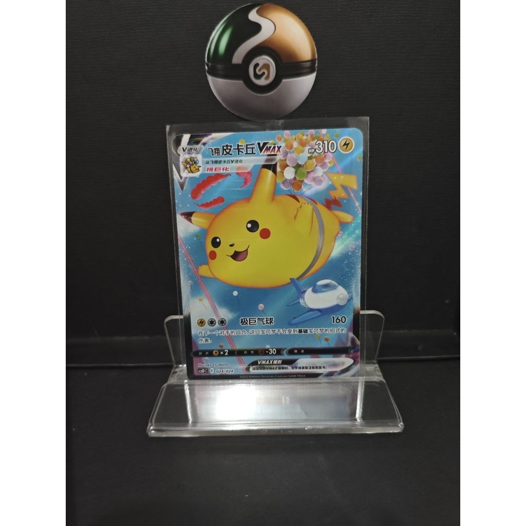 flying pikachu Csdc 024/024
