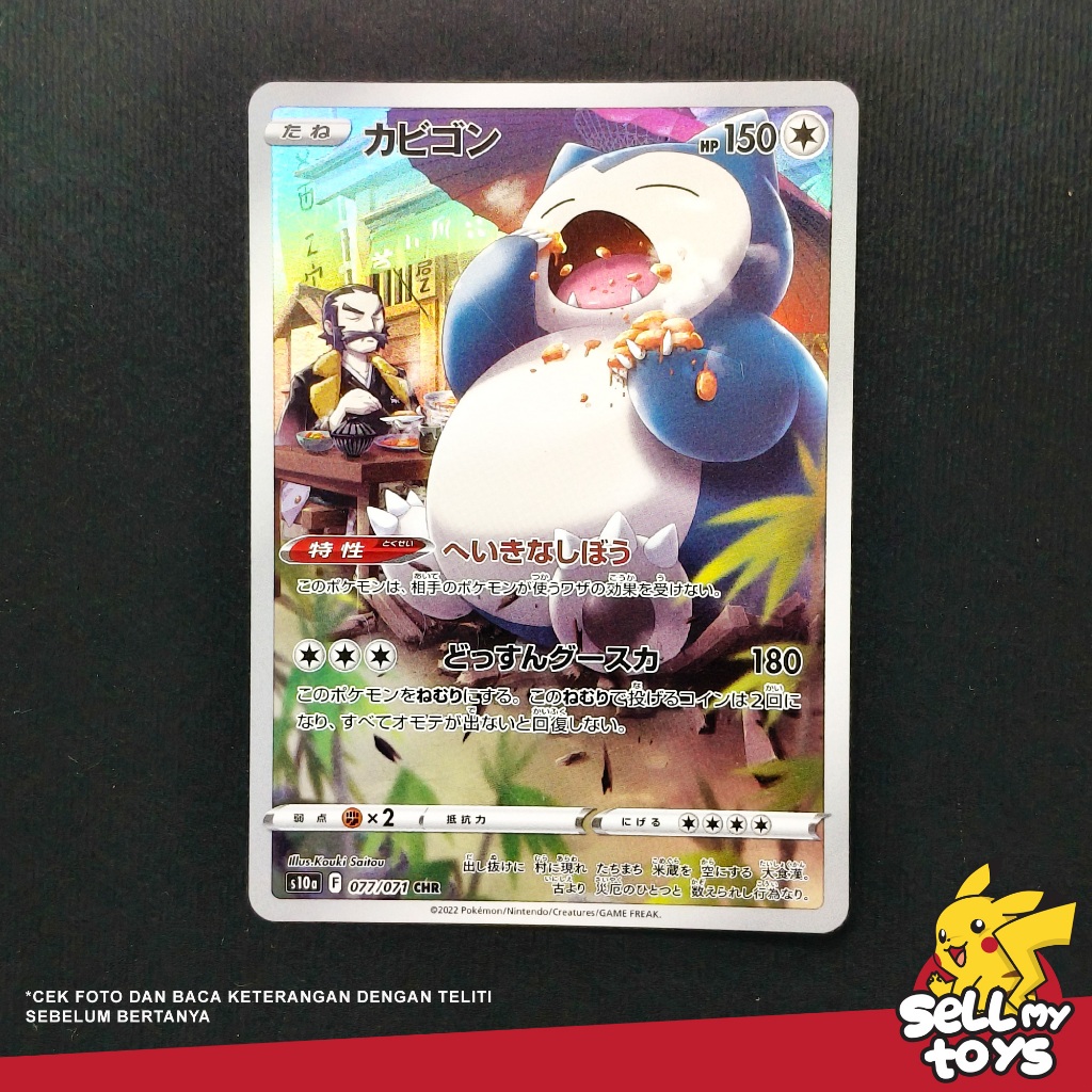 POKEMON TCG Japan - Snorlax CHR s10a 077/071