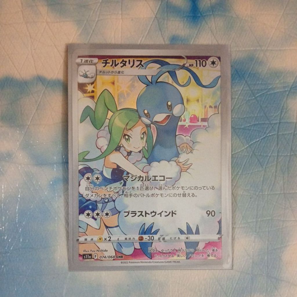 Pokémon TCG Altaria (CHR) 074/068 s11a (Jp Version)