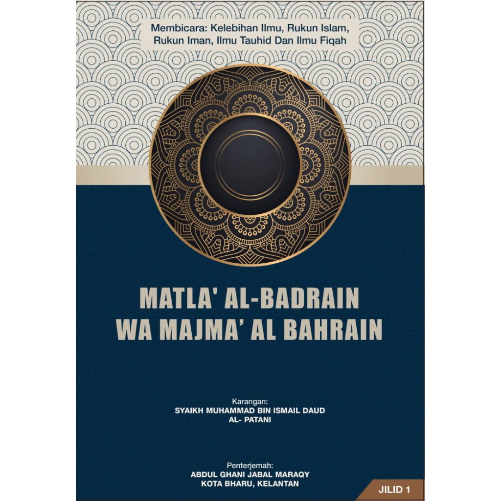 Kitab Mathla'ul Badrain Rumi (Terjemahan Indonesia)