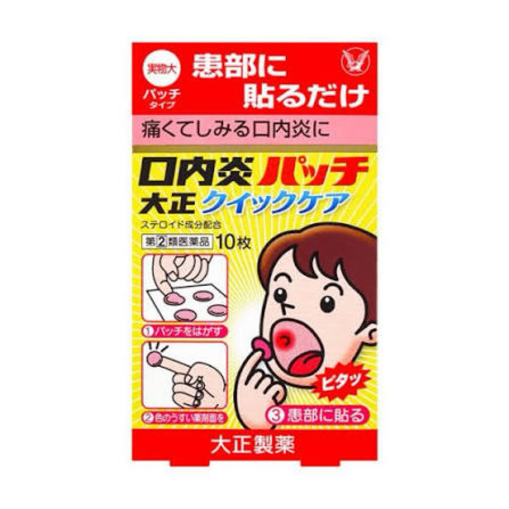 Taisho Patch Obat Sariawan Ampuh jepang