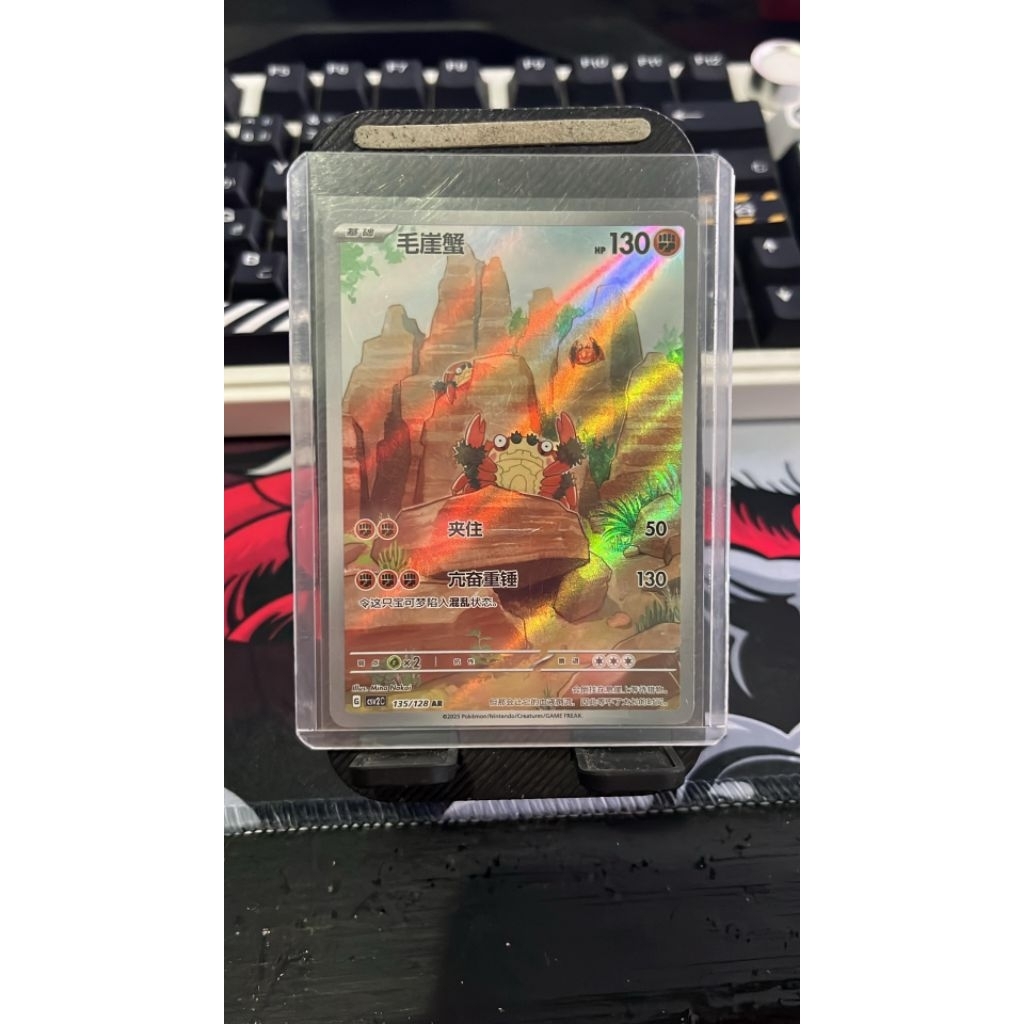 Klawf ar chinese original pokemon