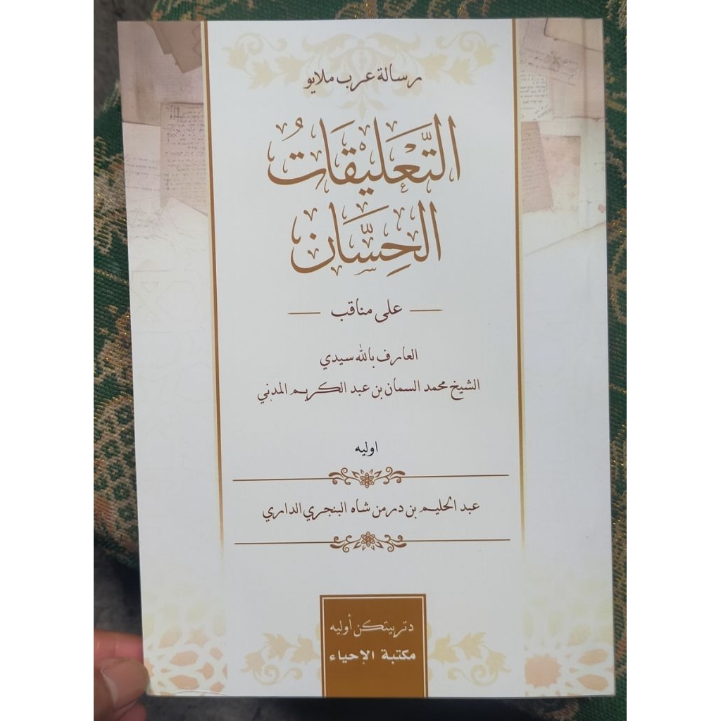 Manaqib Syekh Samman Al Madani,Ta'liqatul hisan