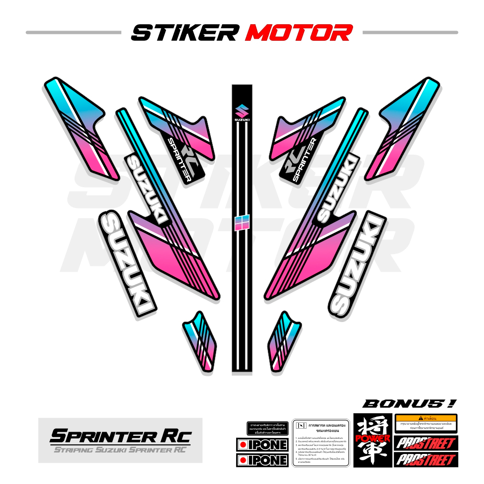 SPR01 Striping Sprinter Variasi Tahan Lama Anti Air Waterproof Sudah Laminasi Stiker Sticker Striker