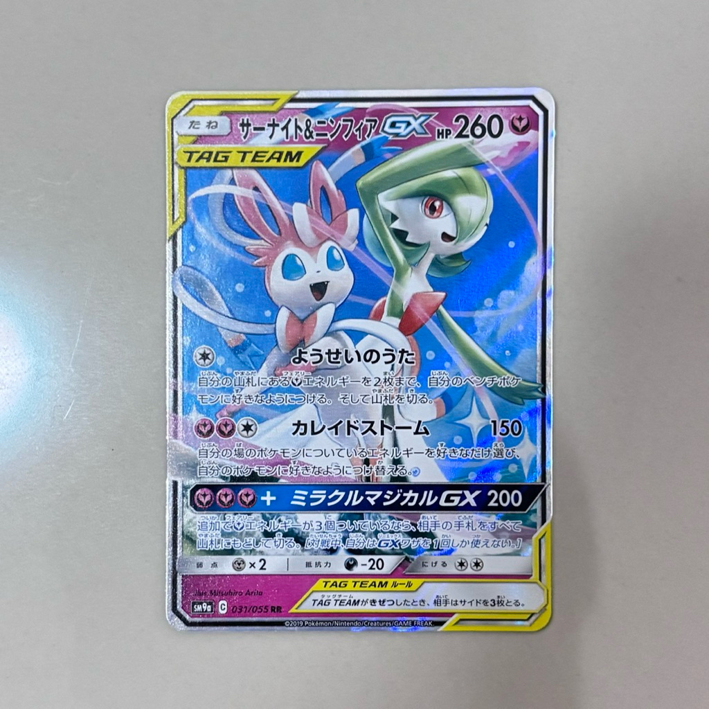 Tag Team Gardevoir and Sylveon GX#31 Pokemon Japanese Night Unison