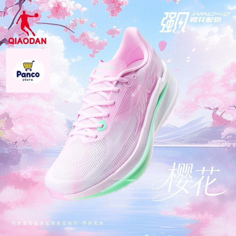 [Sepatu Lari Unisex] - Shoes Running QIAODAN Sakura Pink Wind 4.0 Original