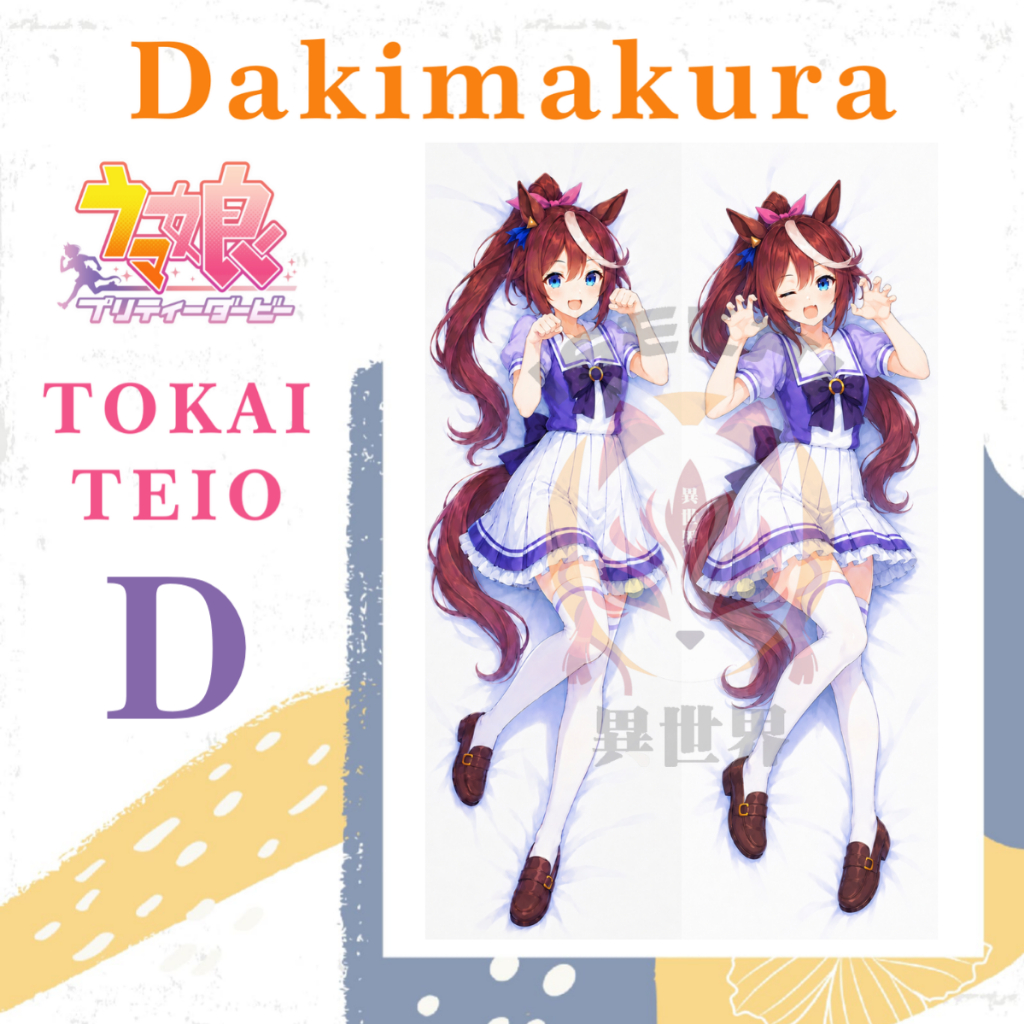 SARUNG BANTAL DAKIMAKURA Tokai Teio Umamusume Uma Musume