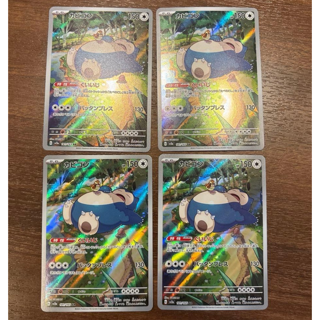 Snorlax 151 Scarlet & Violet sv2a JP Pokemon 181/165 AR