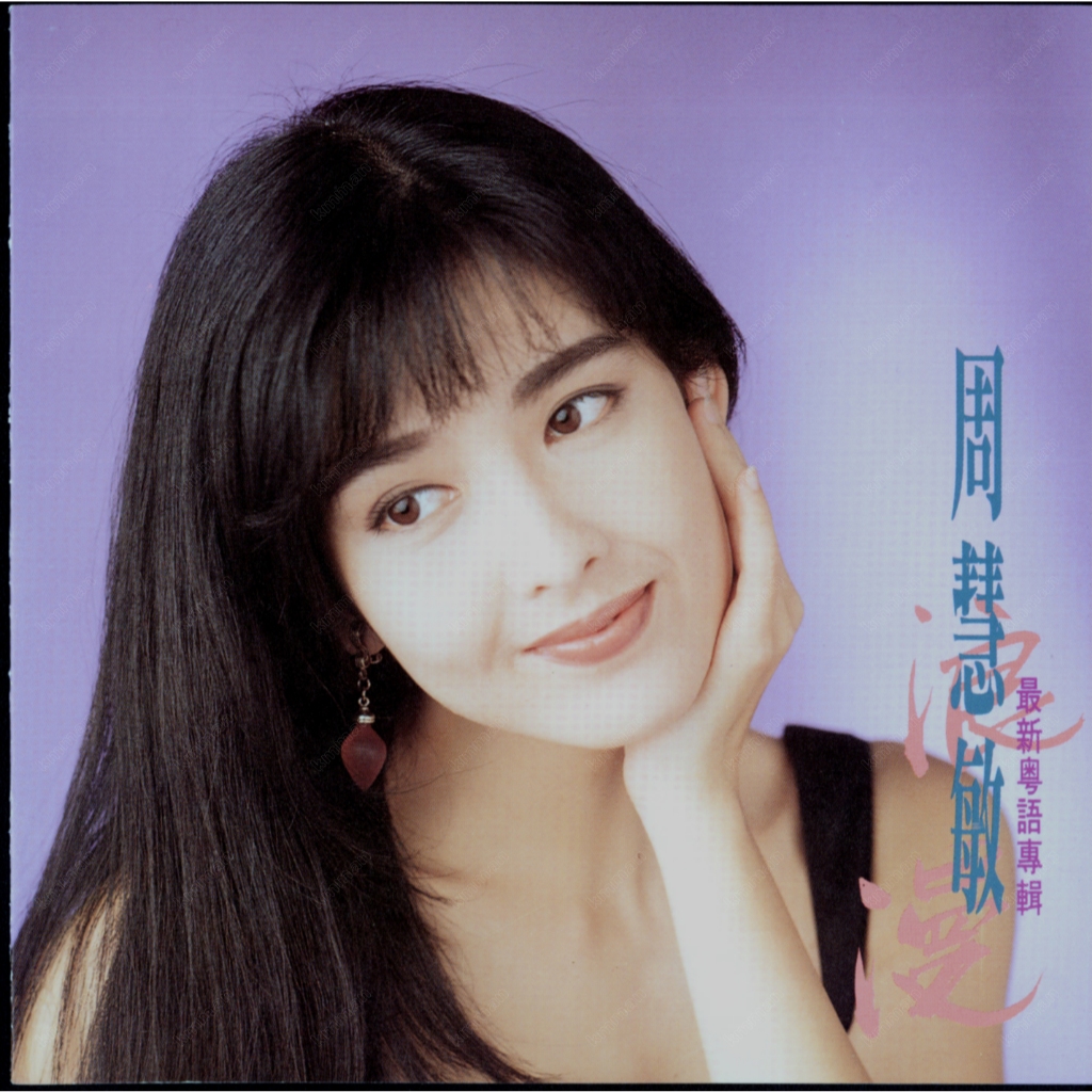 CD Audio VIVIAN CHOW - Lang Man (1992)
