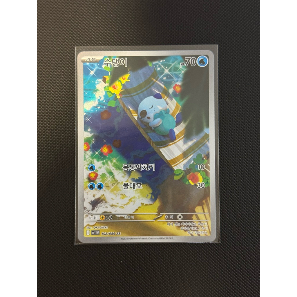 KOREAN Oshawott #102 AR White Flare - Kartu Pokemon TCG Original Korea