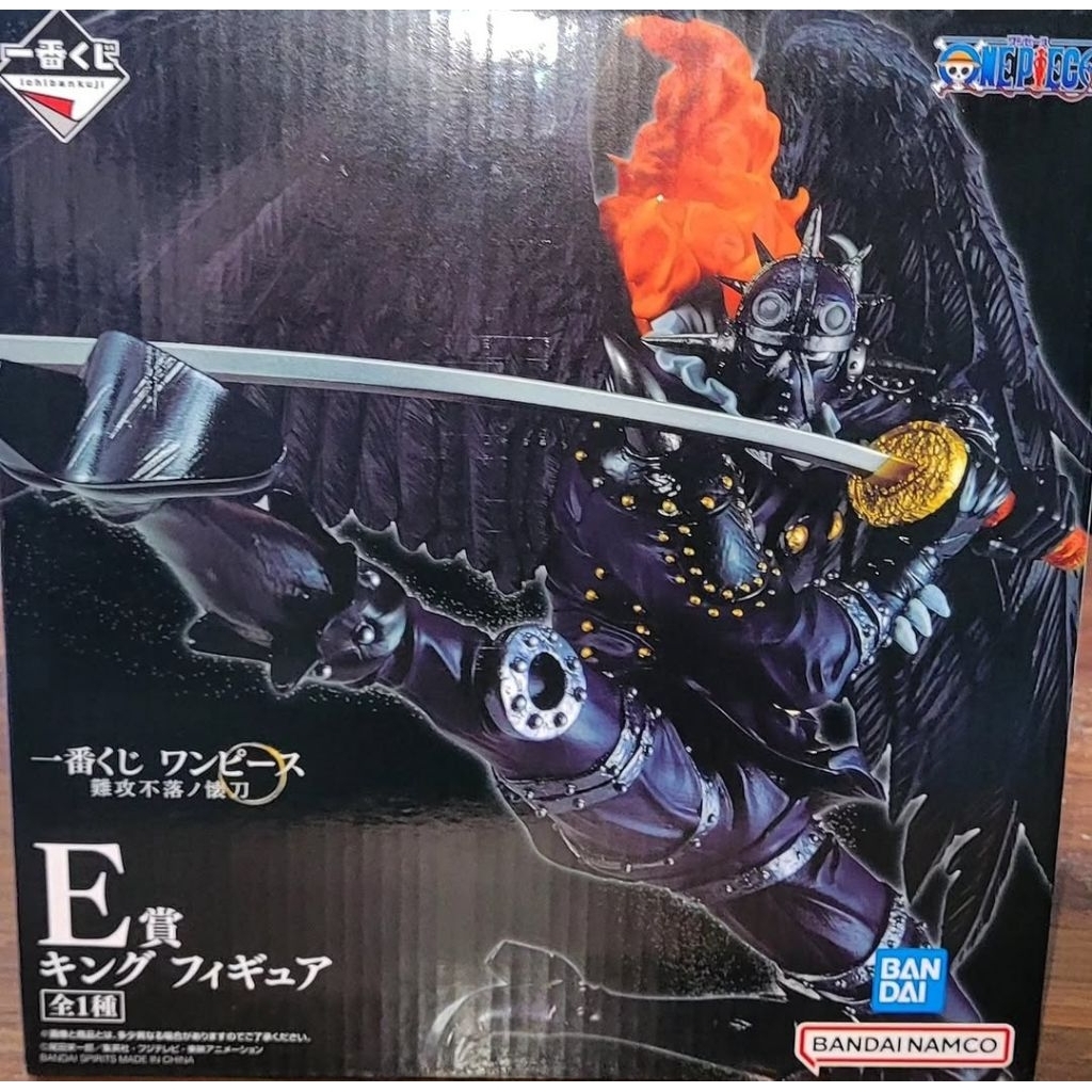 Ichiban kuji King
