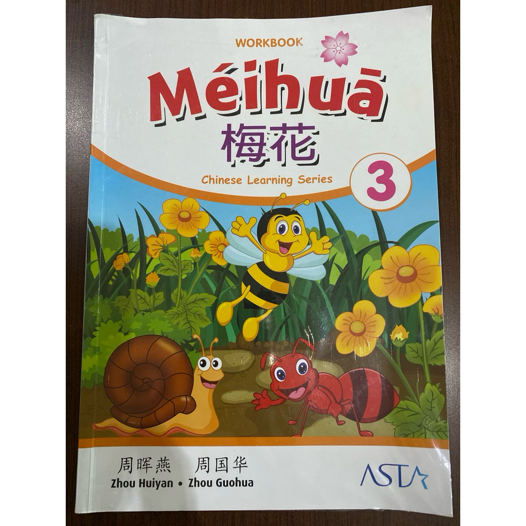 PRELOVED / Buku Bekas Meihua 3