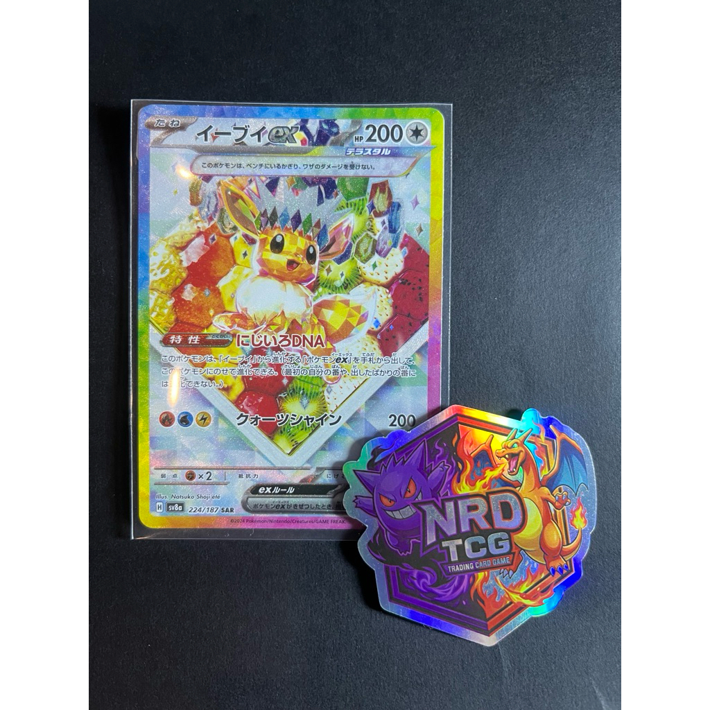 TCG Pokemon Eevee SAR Japan