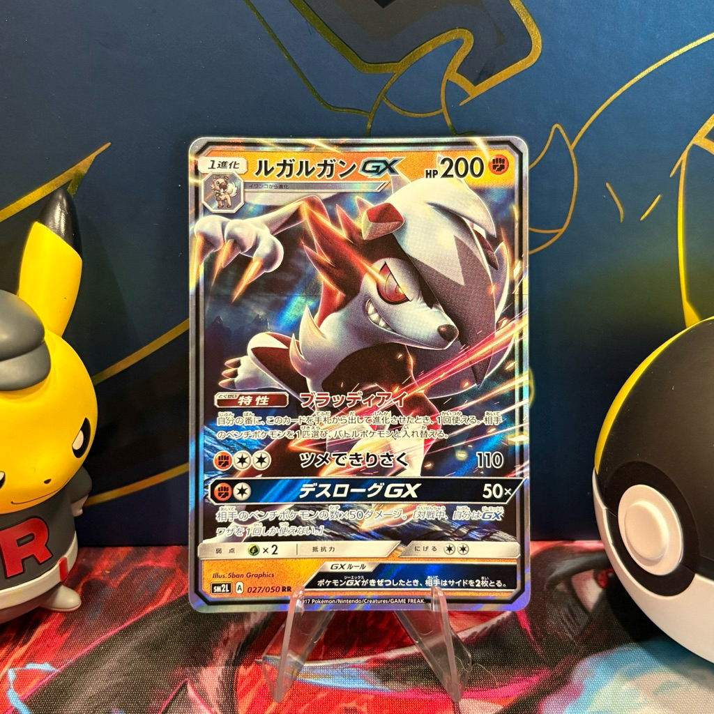 Lycanroc GX 027/050 JP - RR - Japanese GX Ultra Shiny - Pokemon TCG