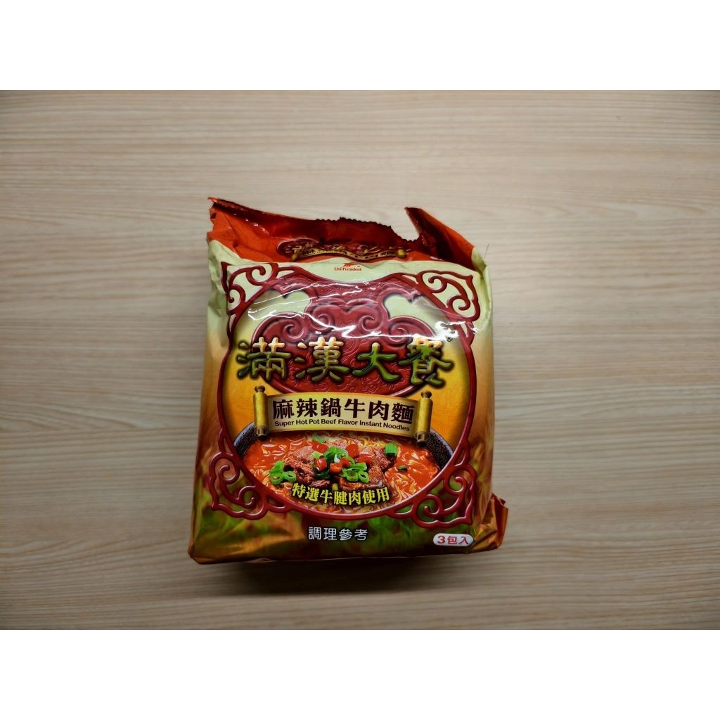 Mie Man Han Taiwan Rasa Sapi biasa dan Super Pedas isi 3
