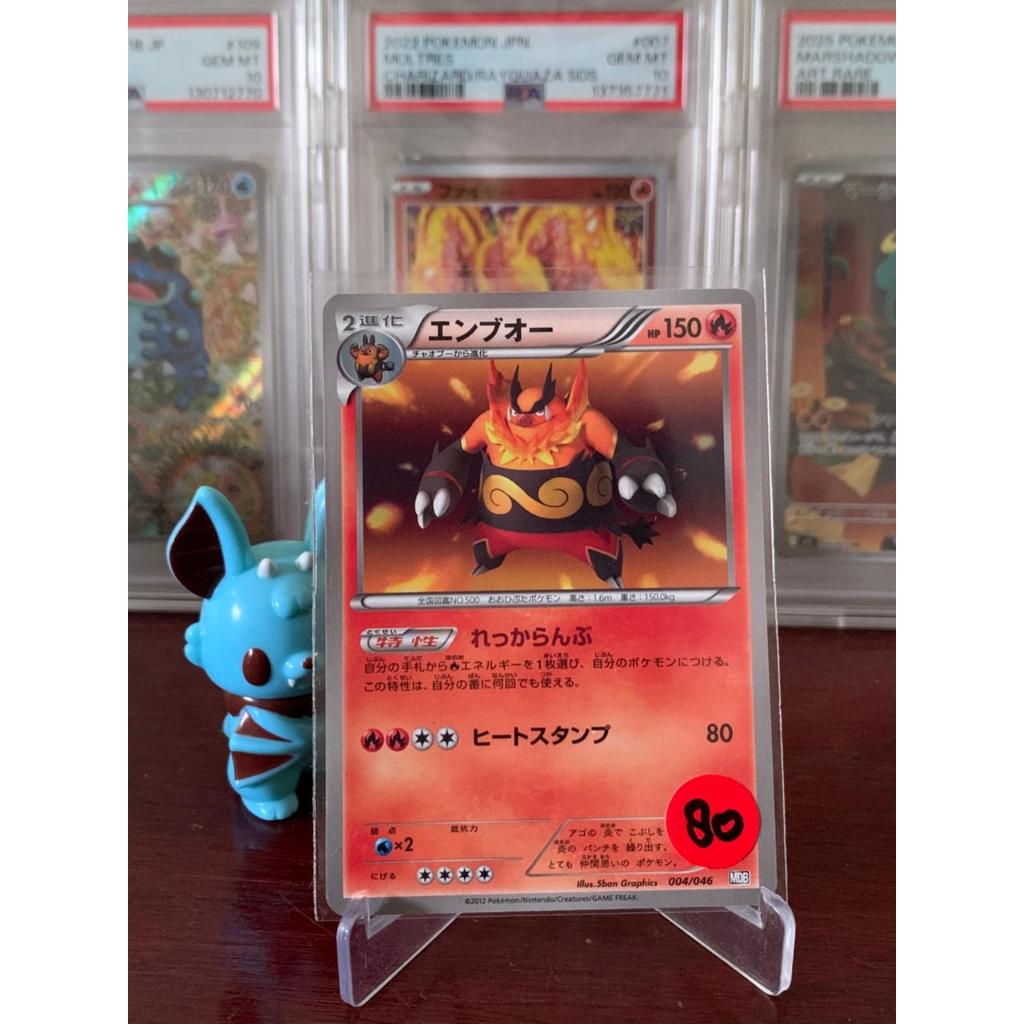 Emboar Pokemon Japanese 004/046