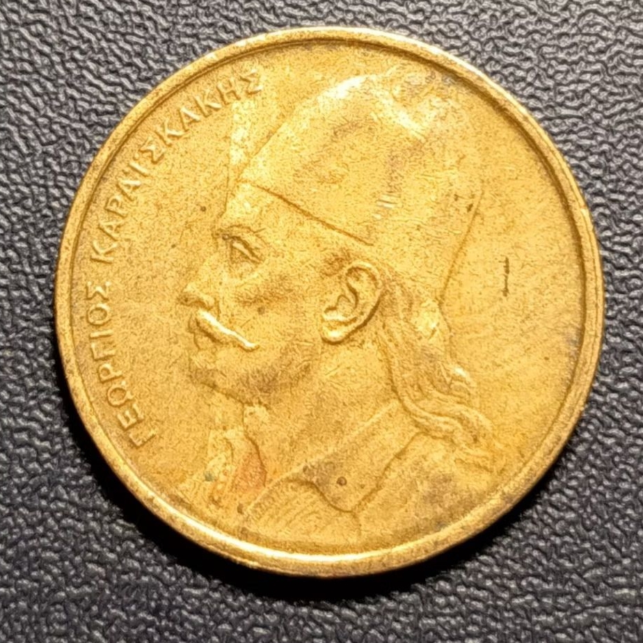 Koleksi Koin Asing Yunani 2 Drachmai