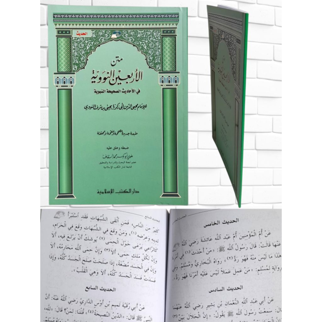 MATAN ARBAIN NAWAWIYAH/ arba'in nawawi dki islamiyah
