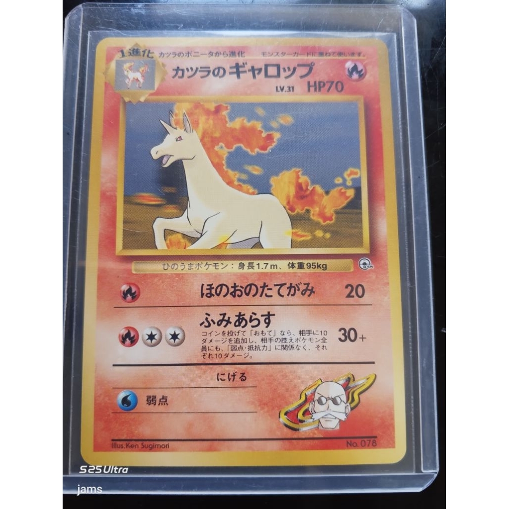 Pokemon Blaine's Rapidash lv.31 gym 078 jp