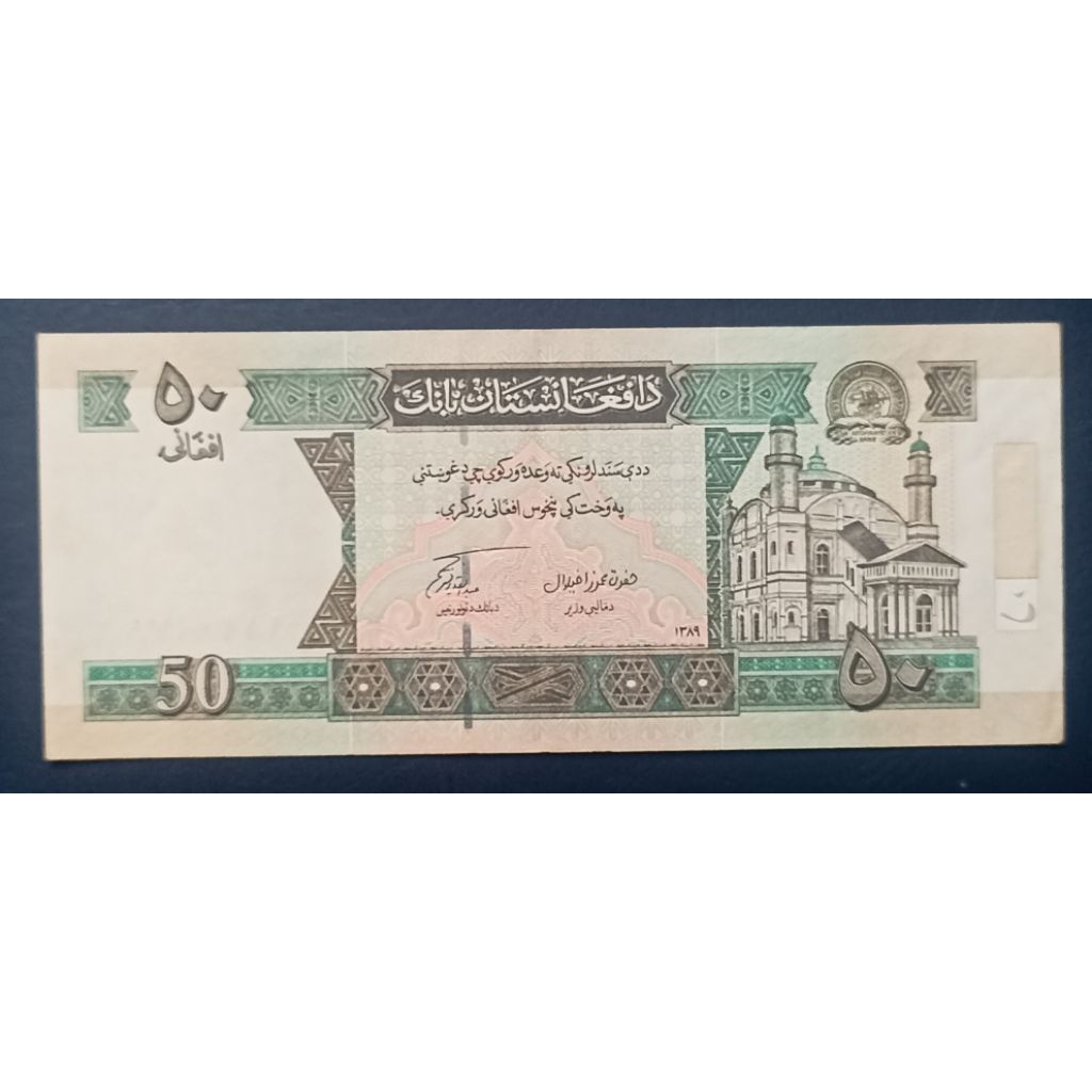 UANG AFGHANISTAN 5O AFGHANIS