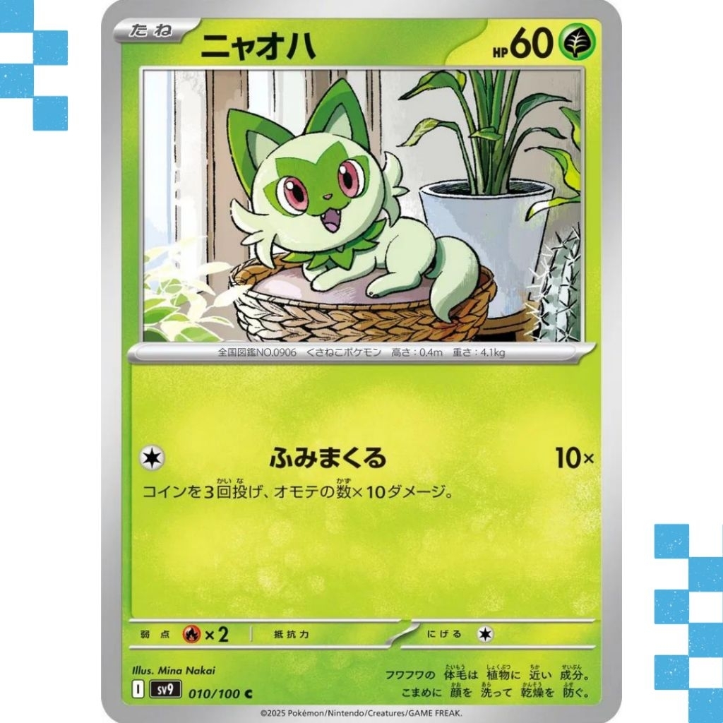 Kartu Pokemon Sprigatito 010/100 Common Japanese Battle Partners