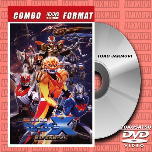 DVD  Sazer X (teks indonesia - tamat)