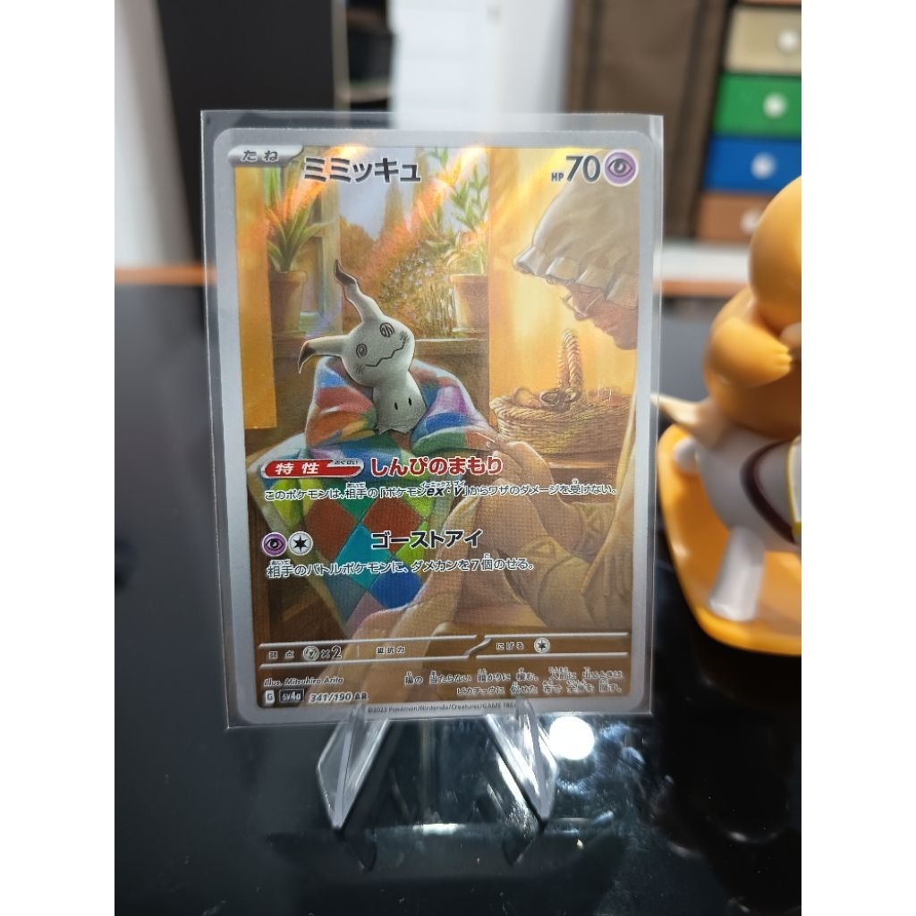 Mimikyu 341/190 AR Pokemon TCG Japan