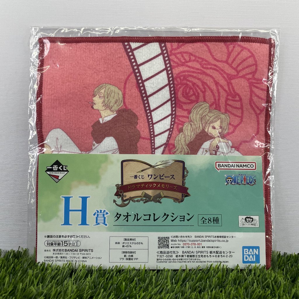 ORIGINAL One Piece “H” Towel Collection