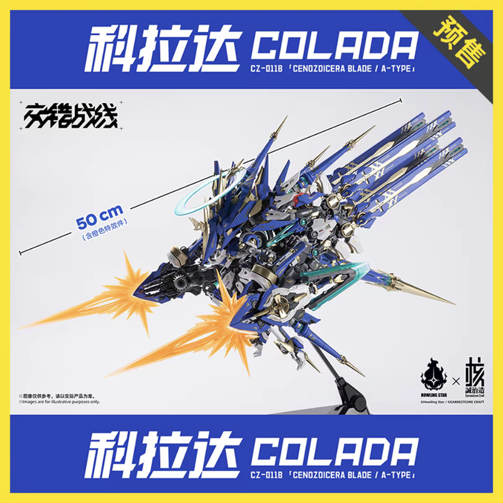 Howling Star x Earnestcore Craft Mecha God Colada Model Kit