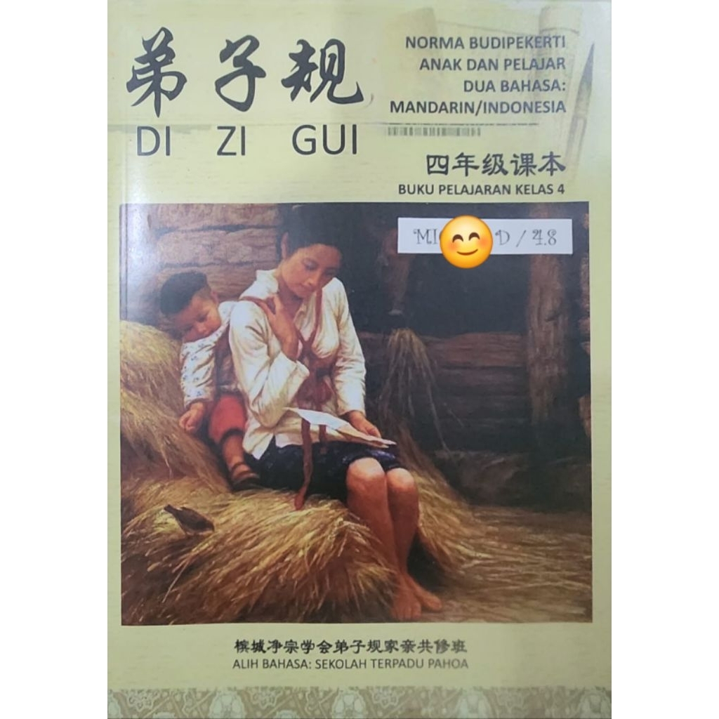 Di Zi Gui kelas 4sd Pahoa