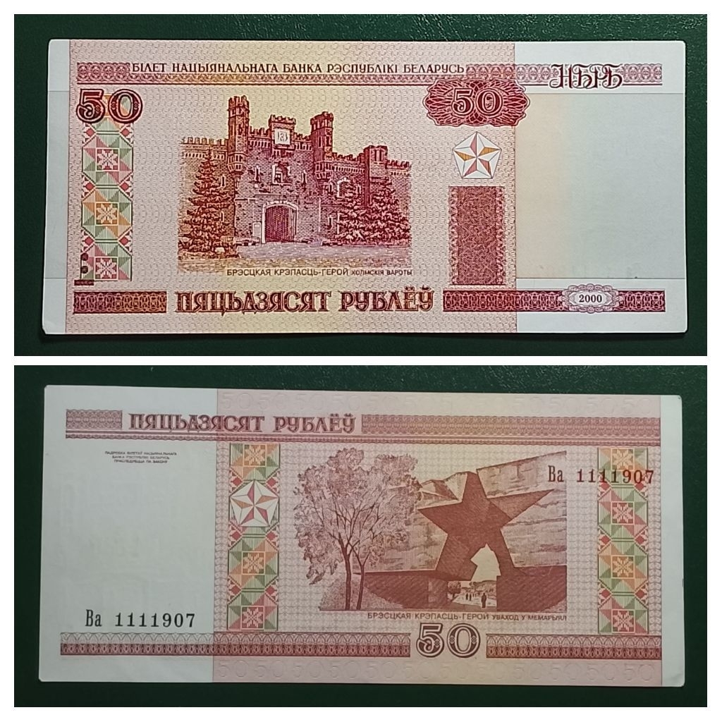 uang asing Belarus 50 Rubel p3833