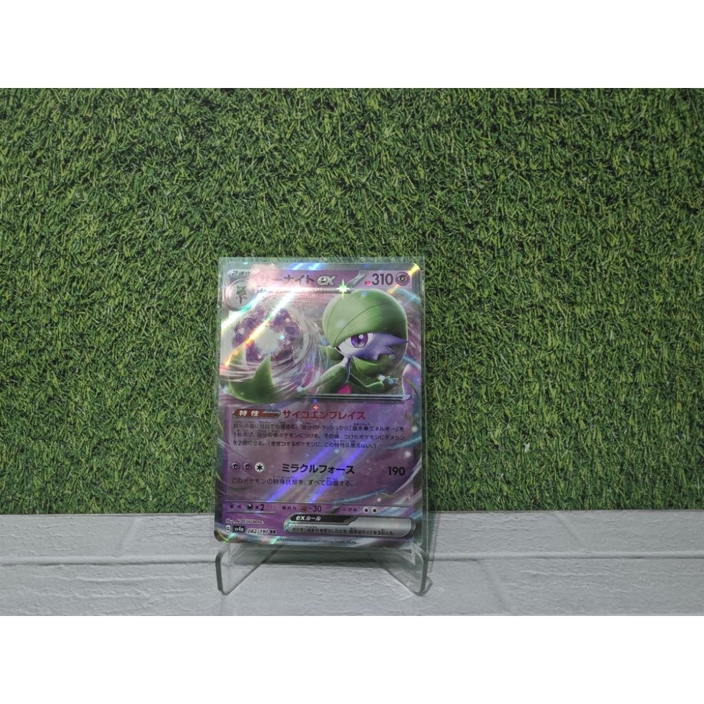 Gardevoir ex 082/190 RR Shinny Treasure ex