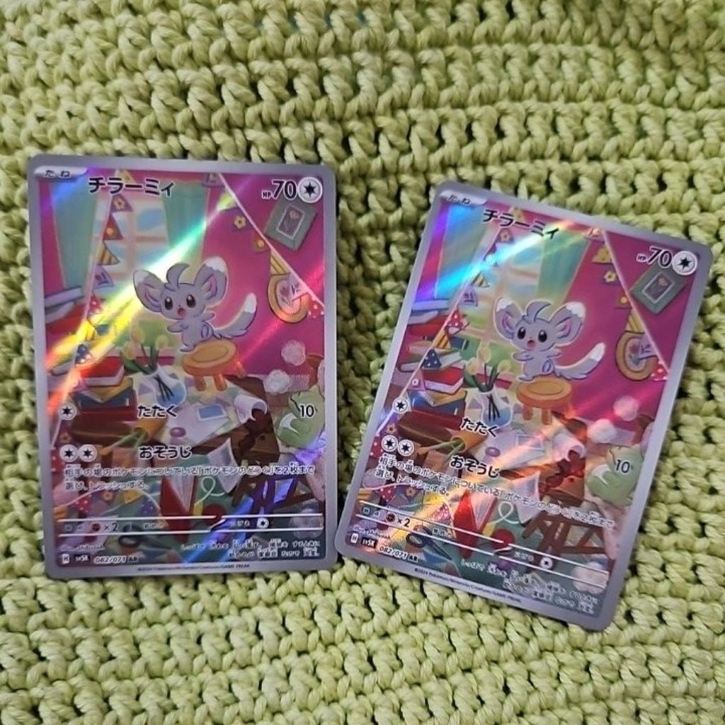 minccino AR 082/071