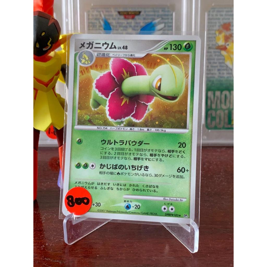 2007 Meganium Holo Pokemon Japanese