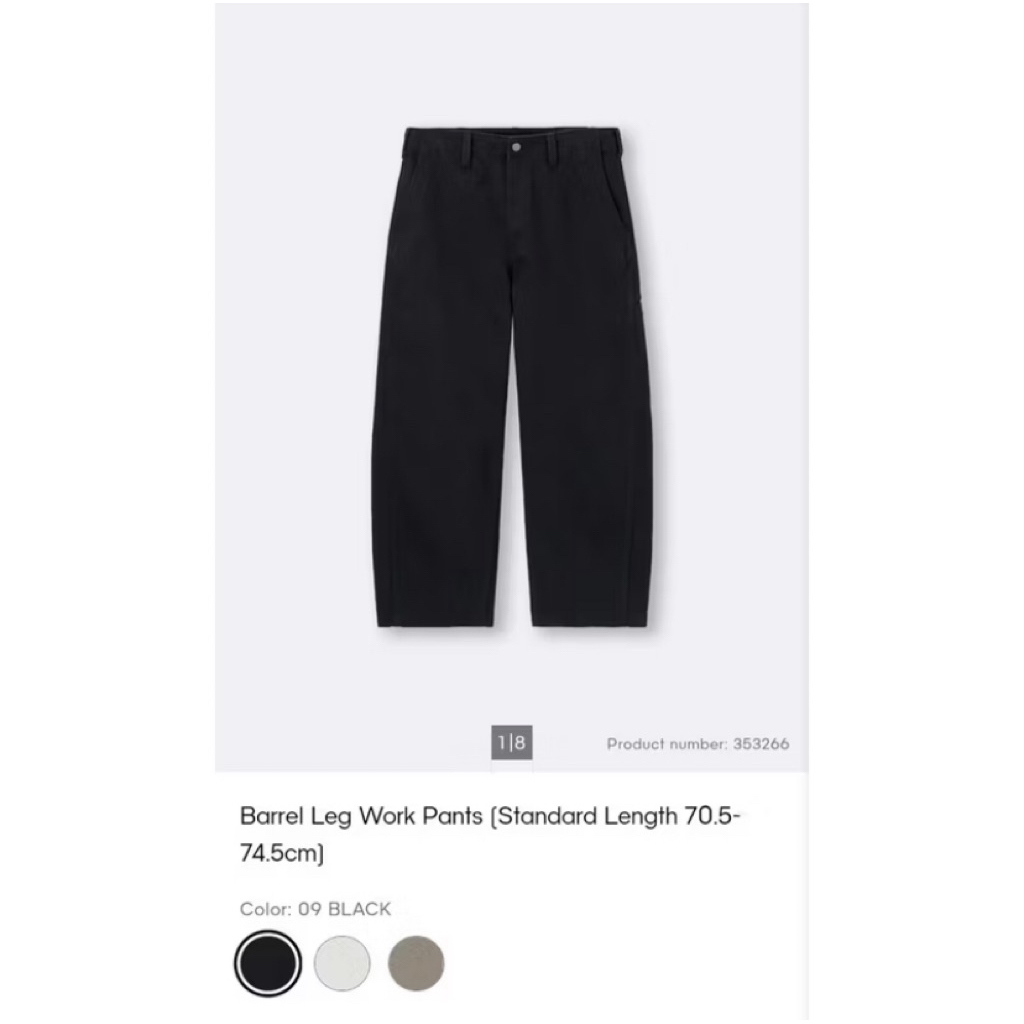 (GU) BARREL LEG WORK PANTS